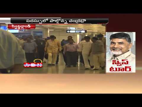 Chandrababu Naidu Switzerland Tour Details (21-01-2015)