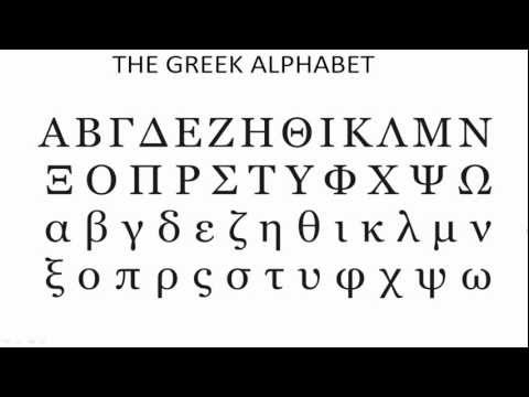 Greek Alphabet  Learn Greek Lesson 1