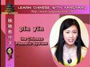 Learn Chinese (Mandarin) with Yangyang - Introduction to the Language