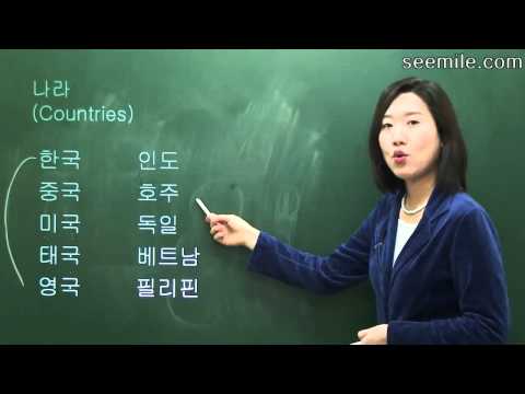 (Korean language) 3. 