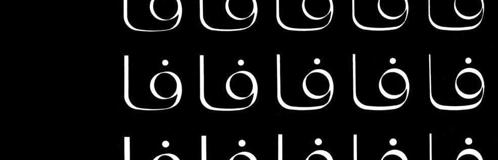 TYPOGRAPHIAe ARABICAe