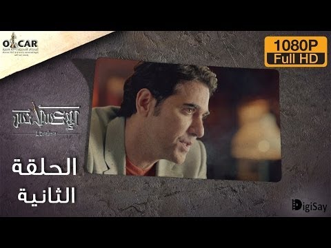 L'Excellence 2014 | الإكسلانس - Episode 2 - الحلقة الثانية