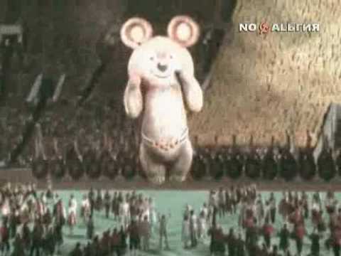 olympic games 1980 (Moscow) - the closing ceremony