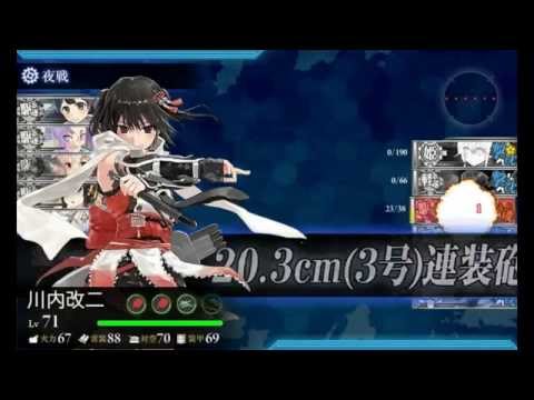 Kancolle Autumn 2014 Event: Western New Guinea Campaign, Second Engagement (E-2)