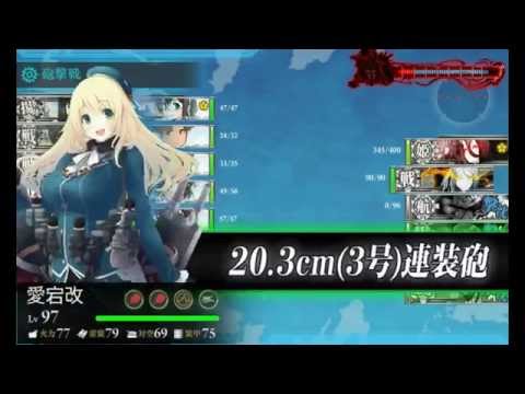 Kancolle Autumn 2014 Event: Western New Guinea Campaign, Third Engagement (E-3)