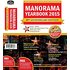 Manorama Yearbook 2015 (Book & CD)