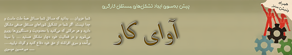 آوای کار