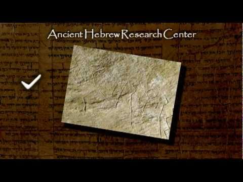 Ancient Hebrew Alphabet - Lesson 3 - Gimel