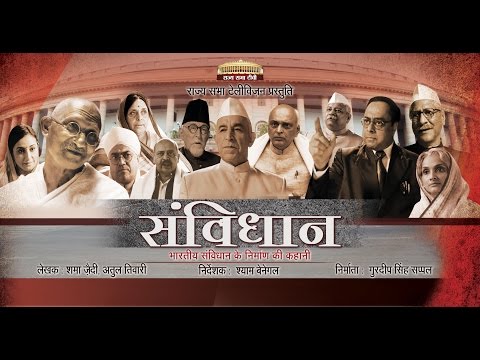 Samvidhaan - Episode 1/10