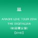 ARASHI LIVE TOUR 2014 THE DIGITALIAN(初回限定盤) [DVD]