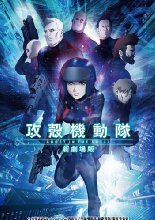 攻殻機動隊 新劇場版 (特装限定版) [Blu-ray]