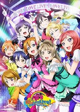 ラブライブ!μ’s Go→Go! LoveLive! 2015~Dream Sensation!~ Blu-ray Memorial BOX