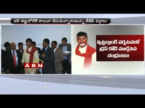 Chandrababu naidu dress code in switzerland attracting everyone (22-01-2015)