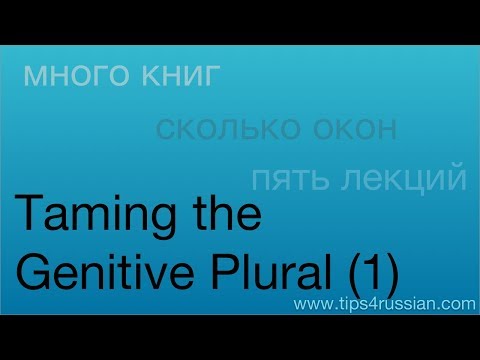 Russian Cases - Taming the Genitive Plural (I)