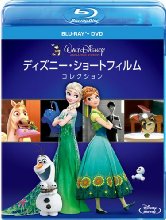 ディズニー・ショートフィルム・コレクション ブルーレイ+DVDセット [Blu-ray]