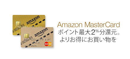 Amazon MasterCard