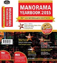 Manorama Yearbook 2015 (Book & CD)