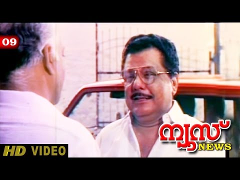 News Movie Clip 10 | Comedy Scene ft. KPAC Sunny & Prathapachandran