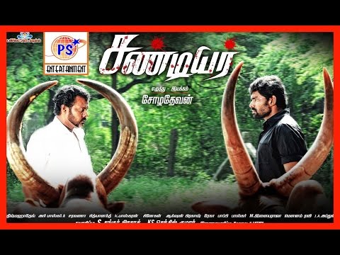 Tamil New Releases 2014 Full Movie|Sandiyar |2014 Latest Tamil Cinema|New Tamil Movie