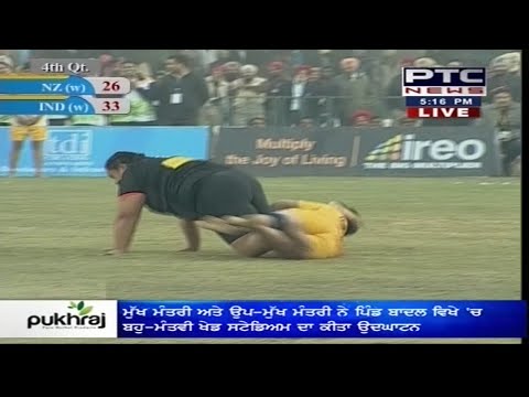 India vs New Zealand | Women's Final | 5th World Cup Kabaddi Punjab 2014