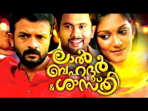 Malayalam Full Movie 2015 New Releases | Lal Bahadur Shastri | Malayalam Full Movie Full HD