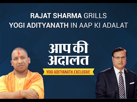 Yogi Adityanath in Aap Ki Adalat (Full Episode) - India TV