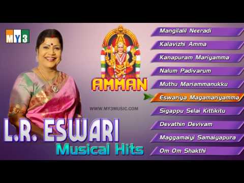 L.R.Eswari Musical Hits - Amman  - JUKEBOX - BHAKTHI