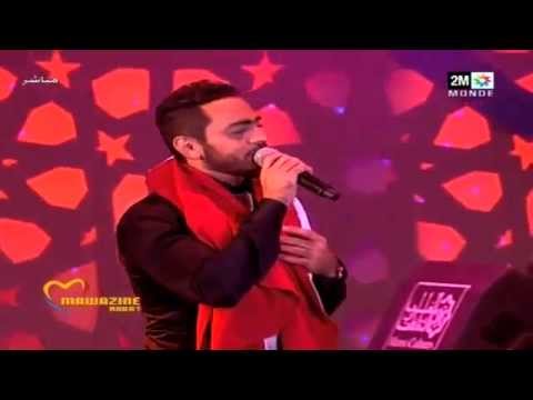 Tamer Hosny - Live En Concert Mawazine 2013 - Complet -