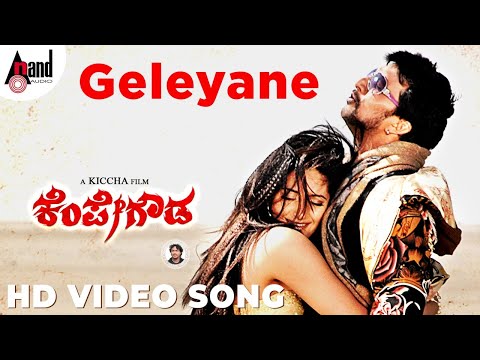 Kempegowda -  Geleyane