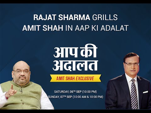 Amit Shah In Aap ki Adalat (Full Episode) - India TV