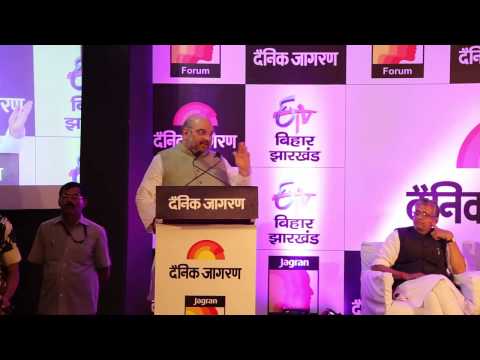 Shri Amit Shah addresses the concluding session of Jagran Forum at Patna: 20.08.2015