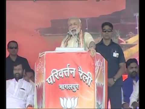 PM Shri Narendra Modi speech at Parivartan Rally in Bhagalpur, Bihar: 01.09.2015