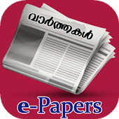 Malayalam E-Papers