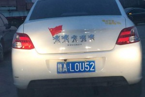 china-peugeot-badges-with-prc-flag