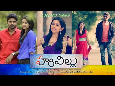 Harivillu - New Telugu Independent Film 2015 || Presented by iQlik