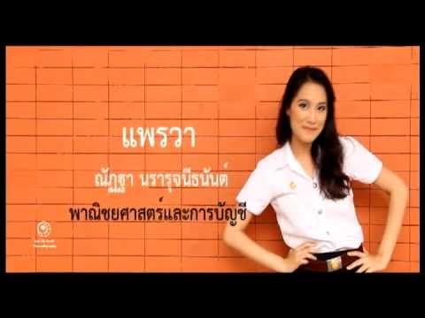 Thammasat University Cheerleader 69th