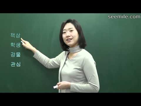 (Korean language) 2. Korean alphabet 2