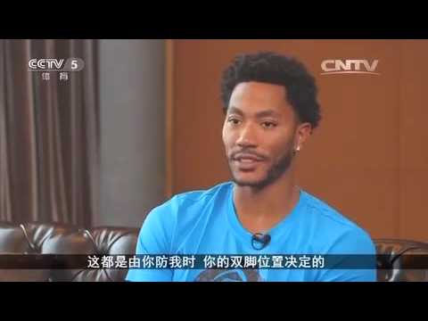 Derrick Rose China Interview (FULL)