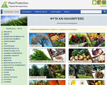 plantpro.gr