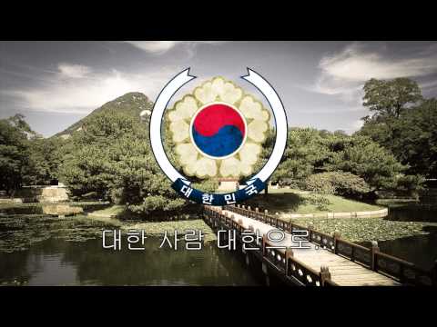 National Anthem of South Korea - "애국가" ("Aegukga")