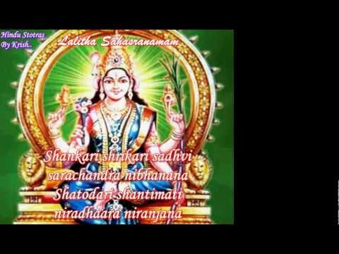 Lalitha Sahasranamam Full (Stotra & Meaning)