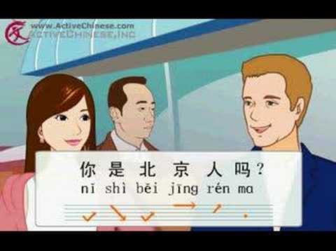 Beginner Chinese lesson part 1