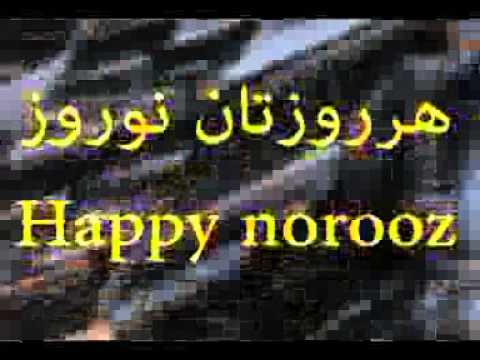 happy nowrous 1390   pers   polisهر روزتان نوروز.wmv.3gp