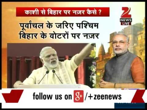 Watch: Narendra Modi's speech in Varanasi