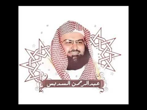 Complete Quran Sheikh Sudais القرآن الكريم كاملاً بصوت الشيخ عبدالرحمن السديس