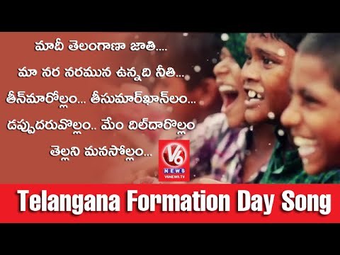 Telangana Formation Day Song - V6 News Special Song (02-06-2015)