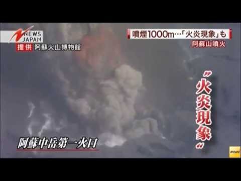 Japan | Magma Eruption Underway: Mt. Aso Volcano in Kyūshū [biggest eruption in 19 years]