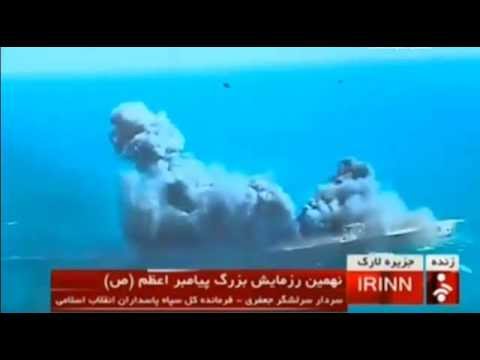 Iran Attacks Replica U.S. Warship in Strait of Hormuz Missile Drill