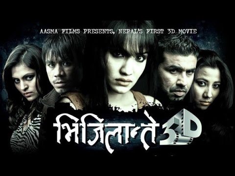 New Nepali First 3D Thriller Movie || VIGILANTE || "भिजिलान्ते" | Priyanka Karki | Raj Ghimire