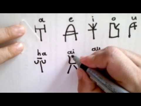 Linear B vowels - φωνήεντα στη Γραμμική Β